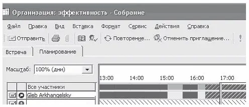 Для того чтобы видеть расписания других членов команды в вашем Outlook не - фото 162