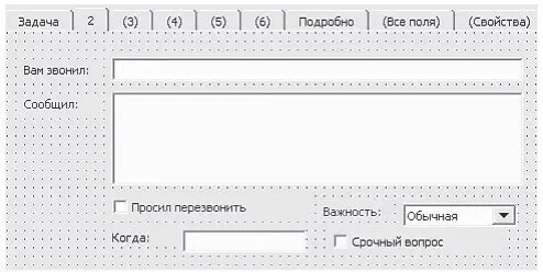Применение такого рода форм в управлении делегированными задачами помогает - фото 163