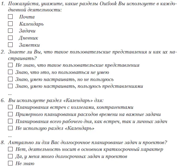 Методики ТМдиагностики и ТМаттестации Как определить эффективность - фото 167