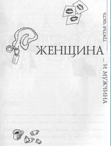 Мачо Идеал мужчины перед которым большинство женщин млеет и тает - фото 31