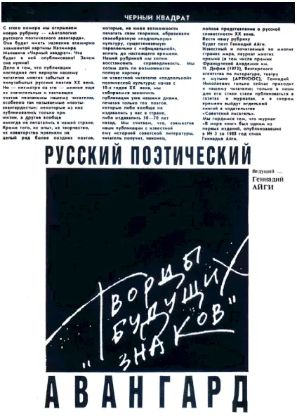 Творцы будущих знаков 1 Почему еще одна журнальная антология на этот раз - фото 2