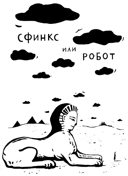 Глава первая Страшный суп Лидия спросил папа Ты это читала Папа - фото 32