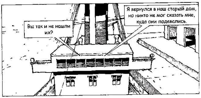 Мистер Саммерс печально покачал головой Я обыскал каждый уголок страны и - фото 27