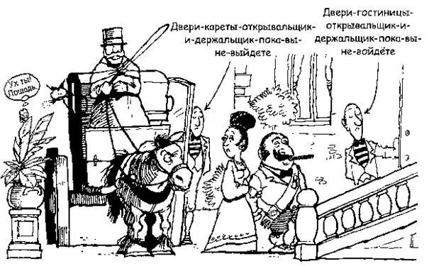 Когда Роза приблизилась к входу в гостиницу и увидела всех этих слуг и - фото 55