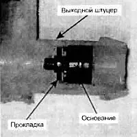 Рис 57 Вставкастабилизатор в выходном штуцере клапане Либо вставки могут - фото 45