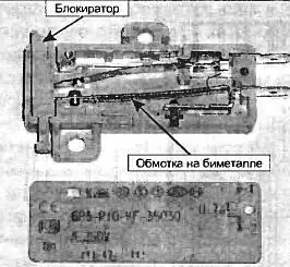 Рис 712 Термозамок с обмоткой на биметалле замок с низковольтным питанием - фото 82
