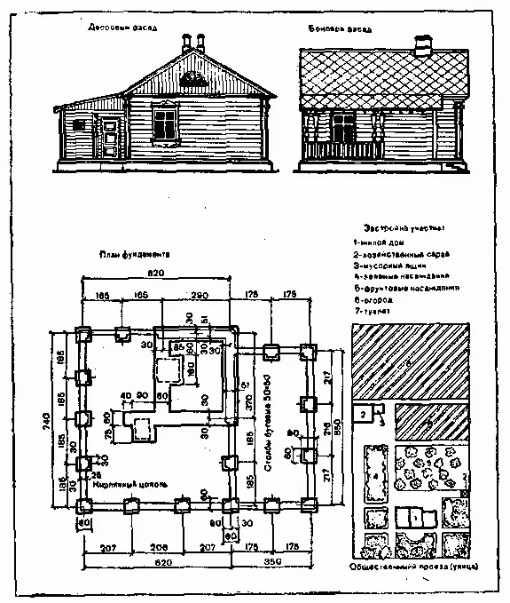 Рис 2 Дворовый и боковой фасады планы фундамента и участка размеры в см - фото 2