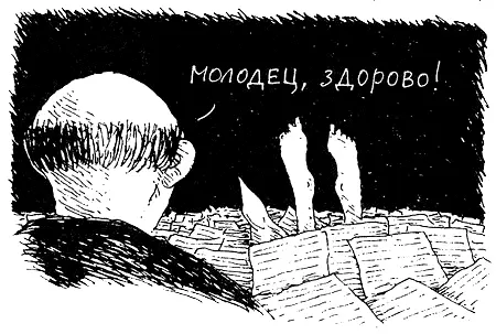 Лутье снилось яйцо которое она должна была высиживать Ей полагалось все время - фото 64