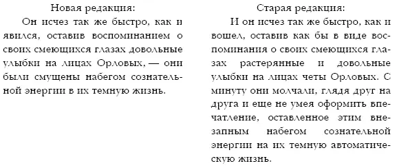 Два предложения превращаются в одно с ярко выраженной присоединительной связью - фото 7