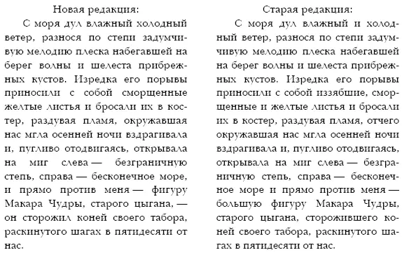Отмеченные ранее отдельные особенности исключение союзов замена причастного - фото 8