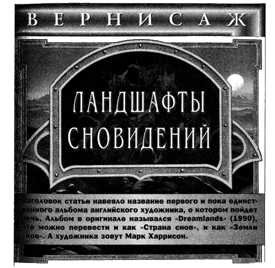 Заголовок статьи навеяло название первого и пока единственного альбома - фото 5