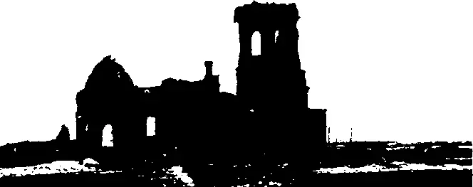Взорванная церковь на ст Даурия ГМСИР колл фото 289а Разрушенные - фото 43