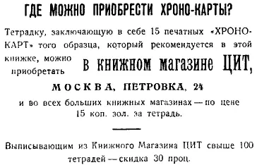 Новая культурная установка 6 Оргабиблиотека ЦИТ 3 изд 2е ВЦСПС - фото 8