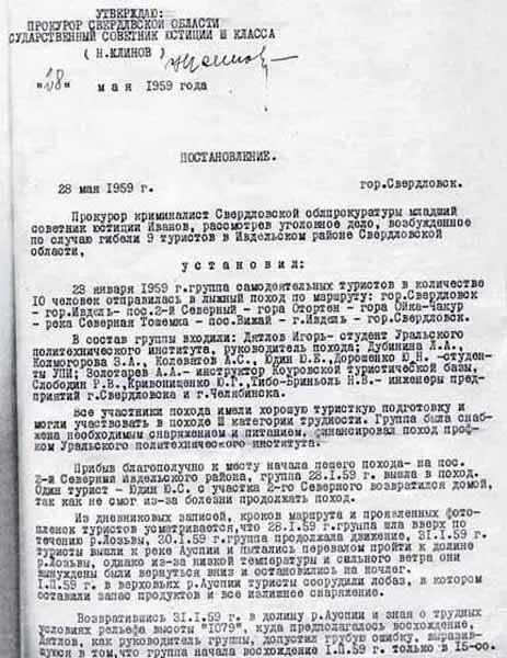 Смерть идущая по следу интернетверсия - фото 83