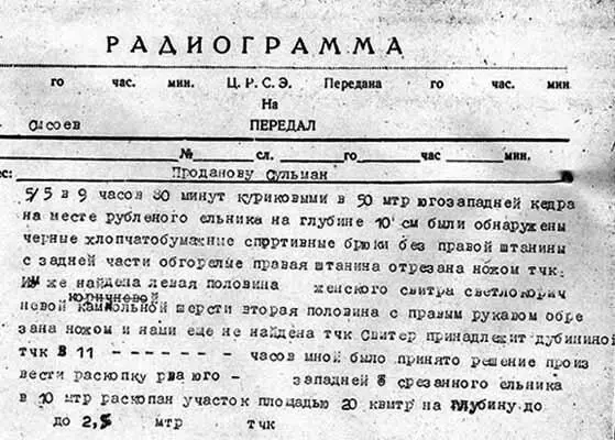 Радиограмма полковника Ортюкова в штаб поисковой операции о событиях 5 мая 1959 - фото 54