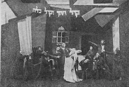 Гадибук С Анского Сцена с нищими Студия Габима 1921 г Одна из многих - фото 34