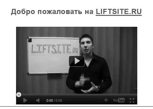 Рис 7Видеообращение на сайте httpliftsiteru Гарантия на товары или - фото 45