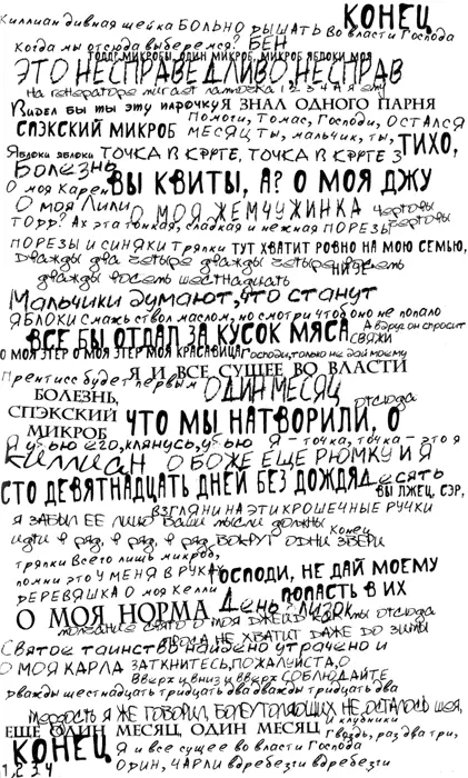 Патрик Несс Вопрос и ответ Закрученный максимально насыщенный событиями - фото 1