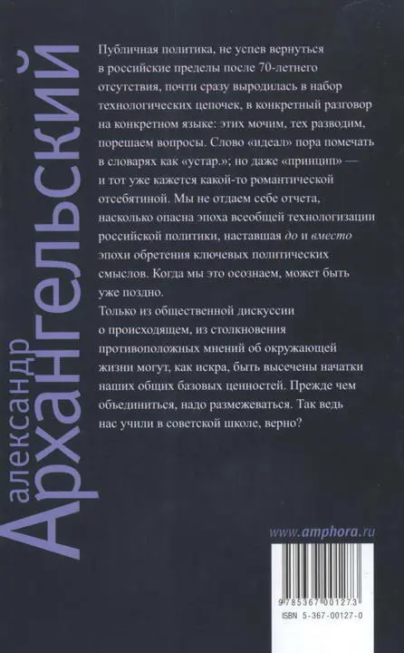 Примечания 1 Здесь не место вдаваться в подробности см блестящую статью - фото 2