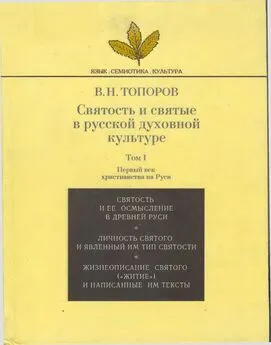 Секс и эротика в русской традиционной культуре - Коллектив авторов