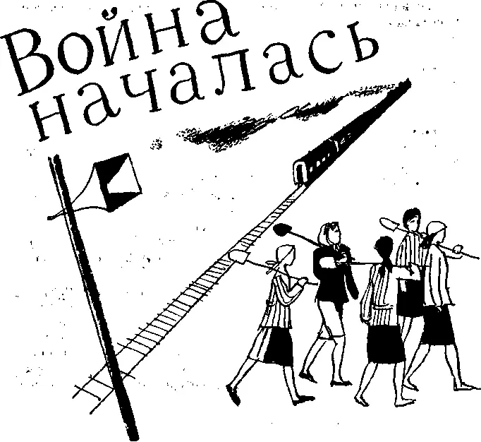 В августе я уехала в авиационный институт вместе с Олей мы попрежнему - фото 10
