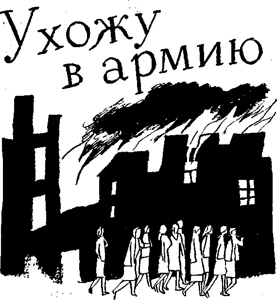 Уже почти два месяца мы ходили по лесам и полям Брянщины и Орловщины копая - фото 14