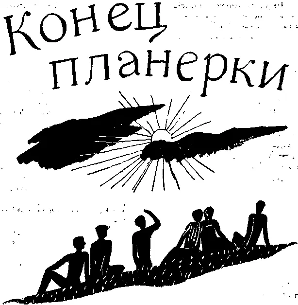 Стояла сухая теплая осень и до середины октября мы летали Но вот наступил - фото 8