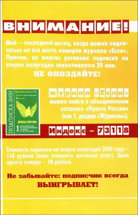 Если 2000 05 - фото 23