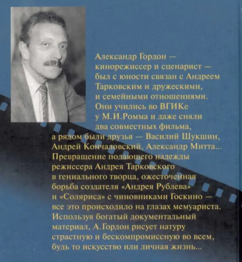 Примечания 1 Ромм М И Избранные произведения в трех томах М Искусство - фото 24