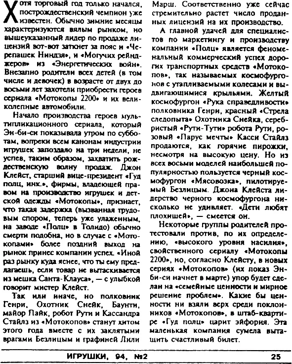 Глава 4 Тополиная улица 15 июня 1996 года 1609 Джонни Маринвилл видит - фото 5