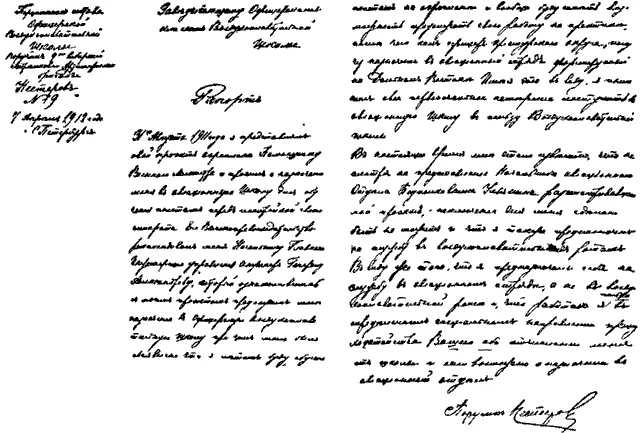 Рапорт П H Нестерова о переводе его из воздухоплавательной школы в - фото 7