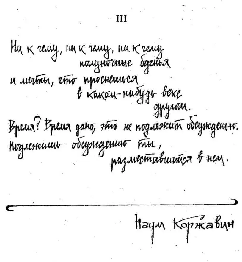 III ВОСКРЕШЕНИЕ 1 Историкам с абсолютной точностью известно где когда в - фото 4