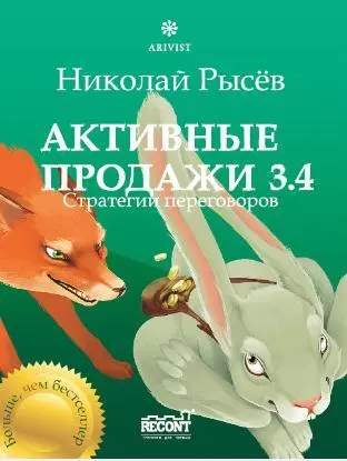 Полная версия книги с 15 февраля 2012 года в Интернетмагазинах и книжных - фото 1