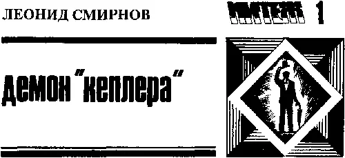 Глава 1 Вечный сосуд Будильник мягко тронул меня за плечо безрезультатно - фото 40