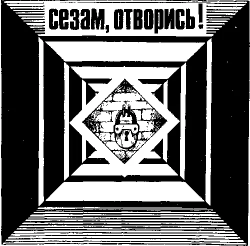 Китеж Сборник фантастики - фото 60