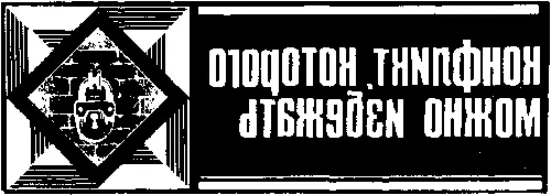 Камин в кабинете Координатора фазу же привлекал внимание Конечно - фото 66