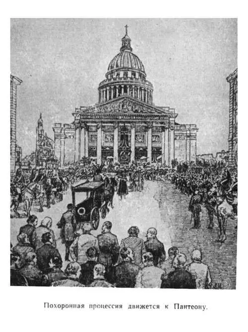 Основные даты жизни и творчества Виктора Гюго 1802 26 февраля Рождение - фото 44