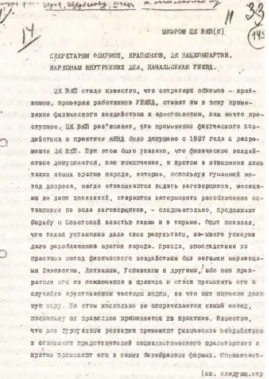 Однако прежде чем каяться в очередном преступлении сталинского режима имеет - фото 25