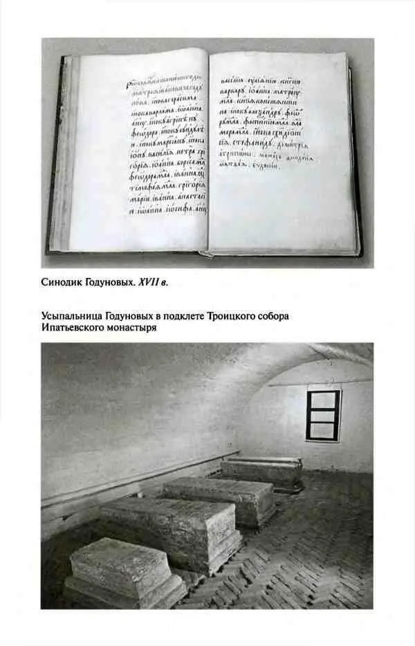 Борис Годунов Трагедия о добром царе - фото 3