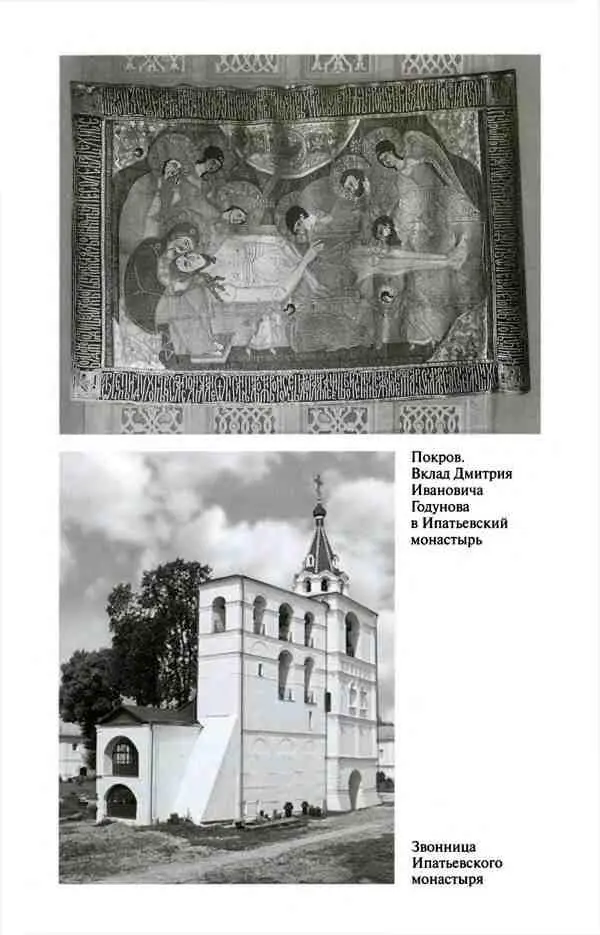 Борис Годунов Трагедия о добром царе - фото 4