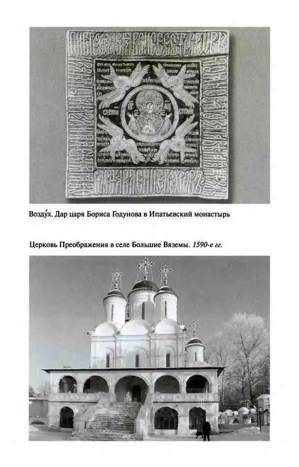 Борис Годунов Трагедия о добром царе - фото 8