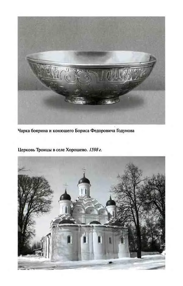 Борис Годунов Трагедия о добром царе - фото 9