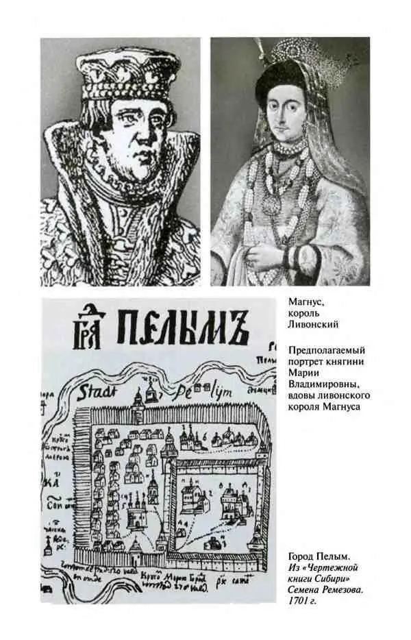 Борис Годунов Трагедия о добром царе - фото 10