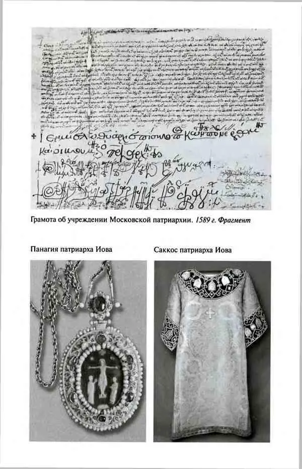 Борис Годунов Трагедия о добром царе - фото 13