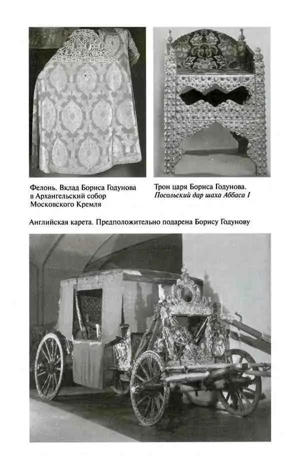 Борис Годунов Трагедия о добром царе - фото 21