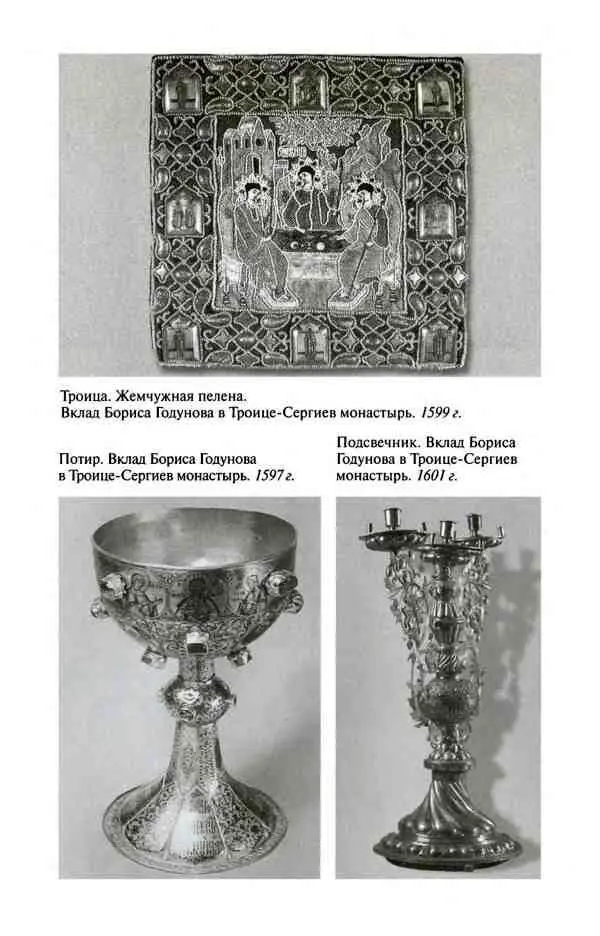 Борис Годунов Трагедия о добром царе - фото 22