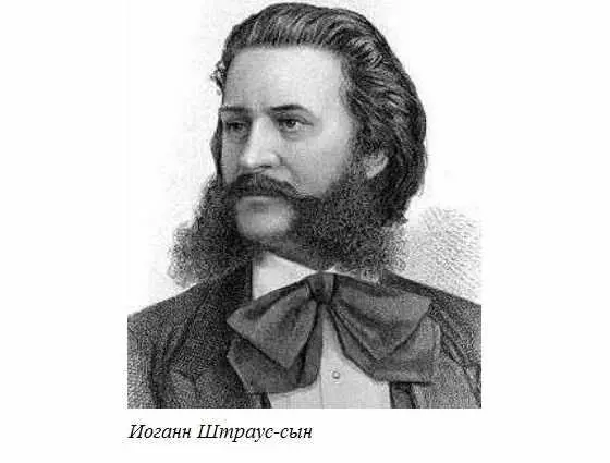 стал музыкантом В 1844 г он дебютировал со своим оркестром и стал соперником - фото 232
