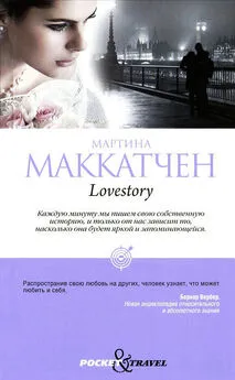 Мартина Маккатчен - Lovestory