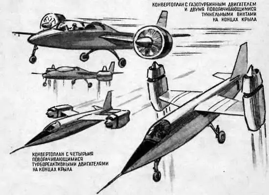 Конвертопланы самолеты с поворачивающимися двигателями или винтами по - фото 59