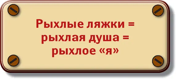 Рыхлое я никому не интересно в него не влюбляются по нему не сходят с ума - фото 4